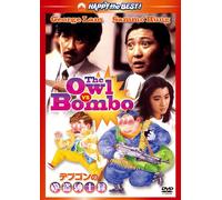 Sammo Hung Kam-Bo - The Owl Vs Bombo [Edizione: Giappone]