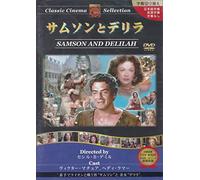 Samson & Delilah [49/E/S: E, J]