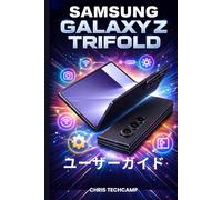 SAMSUNG GALAXY Z TRIFOLD ユーザーガイド: ステップバイステップのセットアップ、トラブルシューティング、高度なカメラのヒント、マルチタスクの習得、必須機能