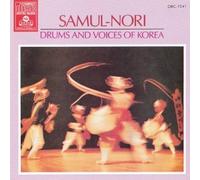 Samulnori: Percussioni, Gong e Voci della Corea (Quartetto Musicale, Musica Strumentale a Percussione Coreana)