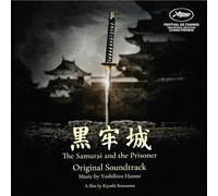 SAMURAI AND THE PRISONER ORIGINAL MOTION PICTURE SOUNDTRACK