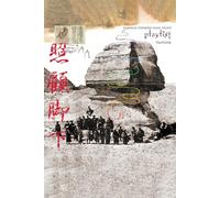 Samurai Champloo Music Record 'Playlist' (Limited Edition)