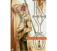 SAMURAI DEEPER KYO 巻之伍 [DVD]