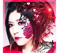 SAMURAI DIVA 〔通常盤（CDのみ）〕 - 鈴華ゆう子