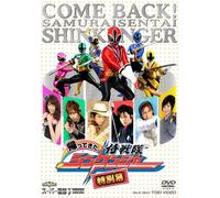Samurai Sentai Shinkenger - Come Back!