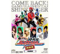 Samurai Sentai Shinkenger - Come Back! Ltd. Special