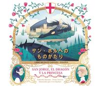 San Jorge, el dragon y la princesa: cuento bilingüe japonés - español: サン・ホルへのものがたり