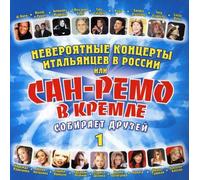 San-Remo in the Kremlin-Collec - Vol. 1-San-Remo in the Kremlin
