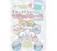 San-X Discover Sumikkogurashi With A Magic Magnifying Glass (Tascabile)