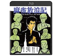 Sanada Hiroyuki - Mahjong Hourou Ki [Edizione: Giappone]