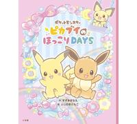 Sanae Suzuki Pokemon Let's Go Pikachu Eevee's Heartwarming Days (Tascabile)