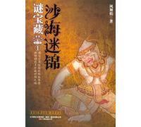 Sand Sea Jin fans(Chinese Edition)