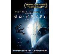 Sandra Bullock - Gravity [Edizione: Giappone]