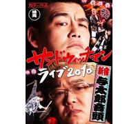 Sandwich Man Live 2010 Shinjuku Yotaro Ondo Sandwichman [DVD] NUOVO