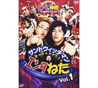 Sandwichman - Sandwichman No Enta Neta Vol.1 Enta No Kamisama Best Selection [Edizione: Giappone]