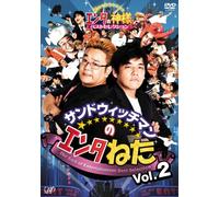Sandwichman - Sandwichman No Enta Neta Vol.2 Enta No Kamisama Best Selection [Edizione: Giappone]