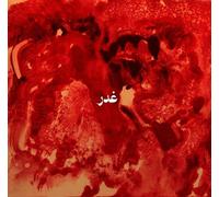 Sandy Chamoun, Anthony Sahyoun & Jad Atoui Ghadr (Vinyl LP) 12" Album