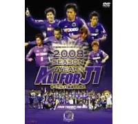 Sanfrecce Hiroshima 2008 Seaso