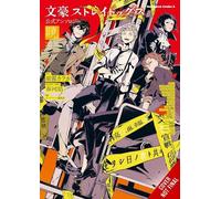 Sango Harukawa Kafka Asagir Bungo Stray Dogs: The Official Comic An (Tascabile)
