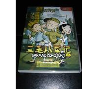 Sanmao Cong Jun Ji - Chinese Cartoon - Two Disc Edition / The Military Life Of San Mao / Region All PAL DVD / Audio: Chinese