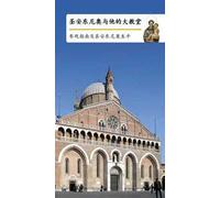 Sant'Antonio e la sua basilica. Guida e vita del santo. Ediz. cinese