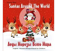 Santas Around The World Деды Морозы Всего Мира English - Russian Bilingual Book for Children
