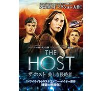 Saoirse Ronan - The Host [Edizione: Giappone]