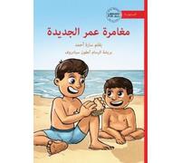 Sara Ahmed Omar's New Adventure - مغامرة عمر الجديدة (Tascabile)