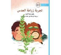 Sara Ahmed The Lentil Experiment - تجربة زراعة العدس (Tascabile)