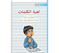 Sara Ahmed The Word Game - لعبة الكلمات (Tascabile)