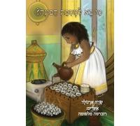 Sara Arnold The Big Buna Bash (Hebrew Edition) (Tascabile)