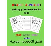 Sara Publishing Arabic alphabet writing practice book for kids / rea (Tascabile)