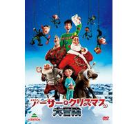 Sarah Smith - Arthur Christmas [Edizione: Giappone]