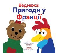 Sarah Wills Carlsson Ведмежа (Tascabile) Ведмежа