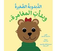 Sarah Wills Carlsson ittle Bear (Copertina rigida) Ittle Bear (Arabic)