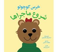Sarah Wills Carlsson 'ittle Bear (Copertina rigida) Ittle Bear (Persian)