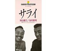 SARAI - TANIMURA, SHINJI