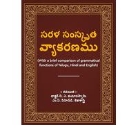 Sarala Samskrita Vyakaranam - With a Brief Comparison of Grammatical Functions of Telugu, Hindi and English