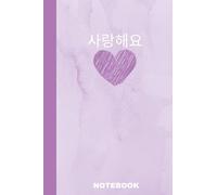 saranghae notebook: purple cute K-pop, kdrama, blank lined journal undated