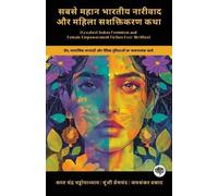Sarat Chandra Chattopad सबसे महान भारतीय नारीवाद और महिला सशक्तिकरण (Tascabile)