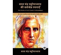 Sarat Chandra Chattopadhy शरत चंद्र चट्टोपाध्याय की सर्वश्रेष्ठ रचना (Tascabile)
