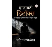 Sarita Upadhyay Anxiety Detox: A Guide to a Calm and Peaceful (Copertina rigida)