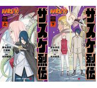 Sasuke Retsuden Jump Comics fumetto giapponese/parte 1 e parte 2 set MASASHI ...