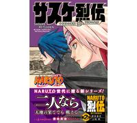 Sasuke Retsuden Jump J Books romanzo giapponese NARUTO MASASHI KISHIMOTO
