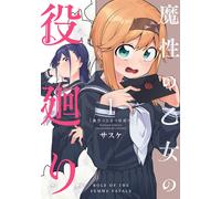 Sasuke Role Of The Magical Maiden (Tascabile)