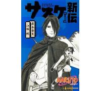 Sasuke Shinden Jump J Books romanzo giapponese NARUTO MASASHI KISHIMOTO
