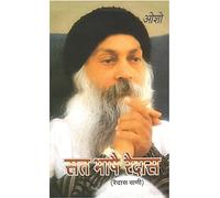 Sat Bhase Raidas : Raidas-Vani (सत भाषै रैदास : रैदास-वाणी) (Hindi Edition)