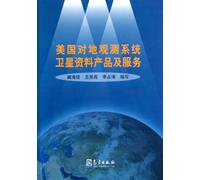 Satellite Data Products and Services of United States Earth Observation System (Chinese Edition)