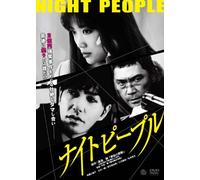 Sato Eriko - Night People [Edizione: Giappone]