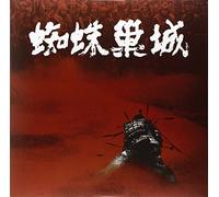 Sato, Masaru - Throne Of Blood / O.S.T.